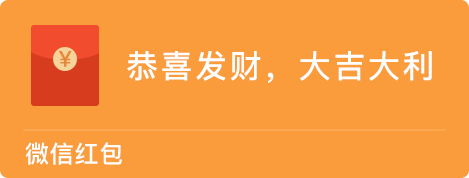 红包